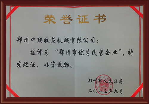 郑州市民营企业